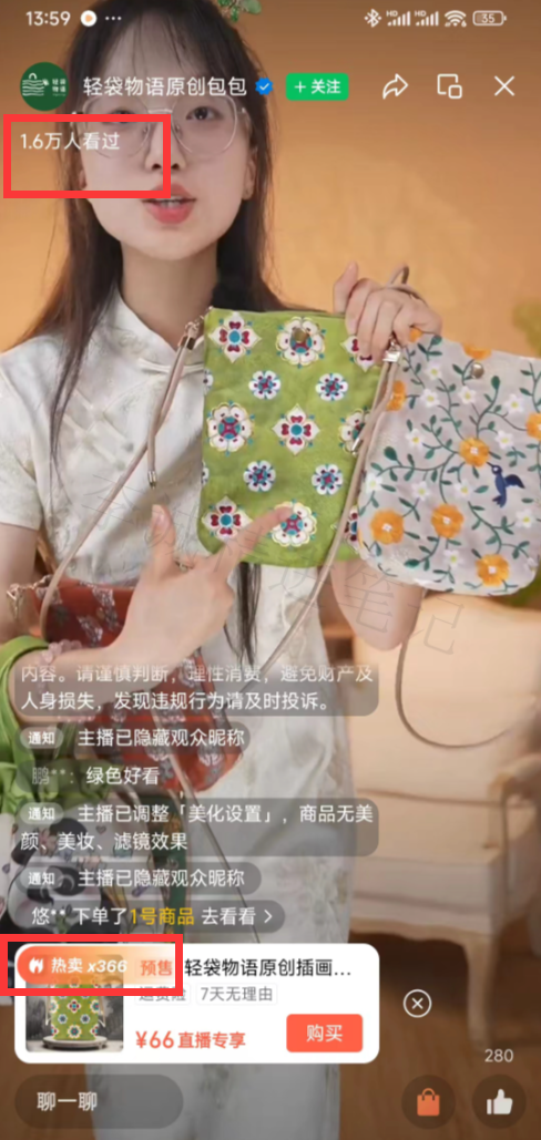 【视频号带货案例拆解】原…#情报-搞钱线报📢论坛-网创交流-优创圈